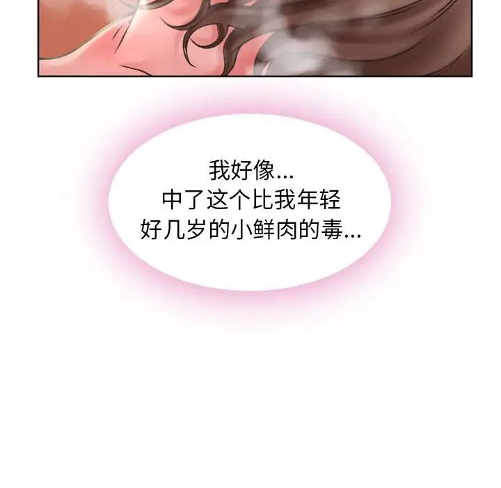 隔壁的她第54话