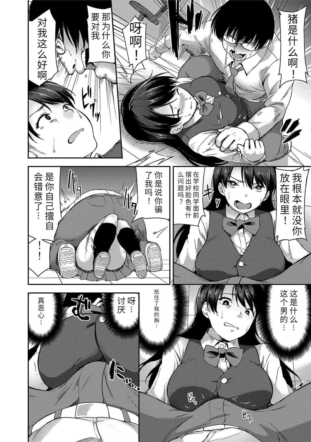 [sugarBt]爱が无くてもエッチは出来る![中国语][DL版][sugarBt]爱が无くてもエッチは出来る![中国语][DL版]