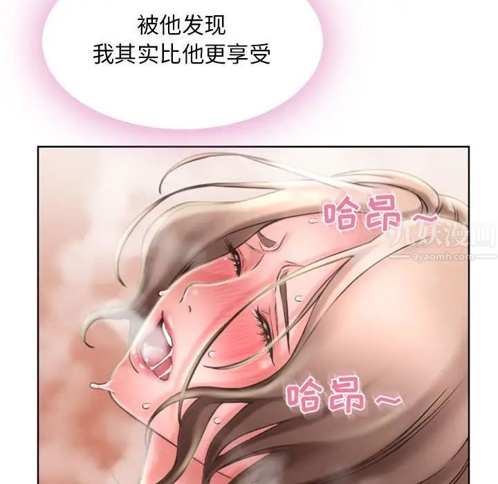 隔壁的她第54话