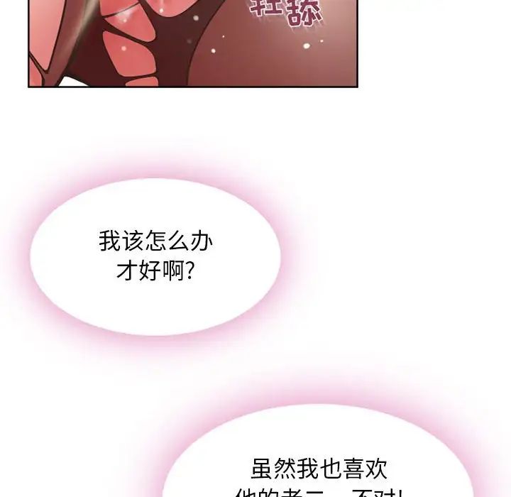 隔壁的她第54話