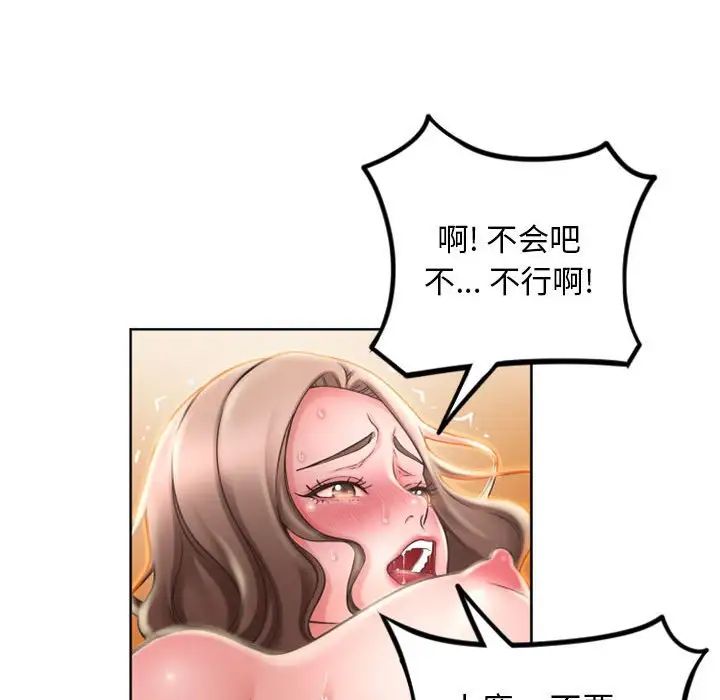 隔壁的她第54話
