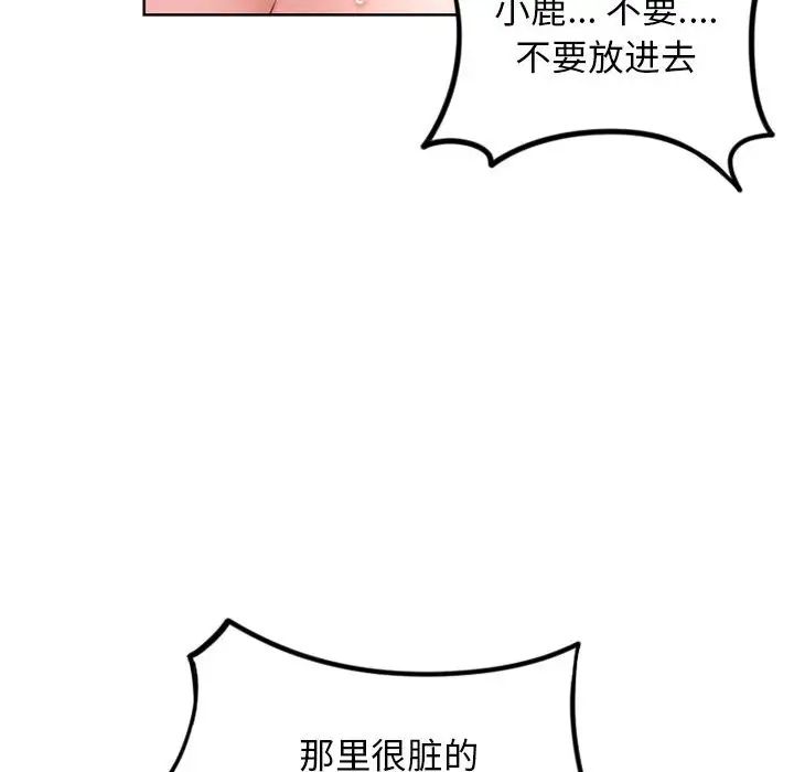 隔壁的她第54话