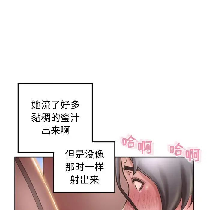 隔壁的她第54话