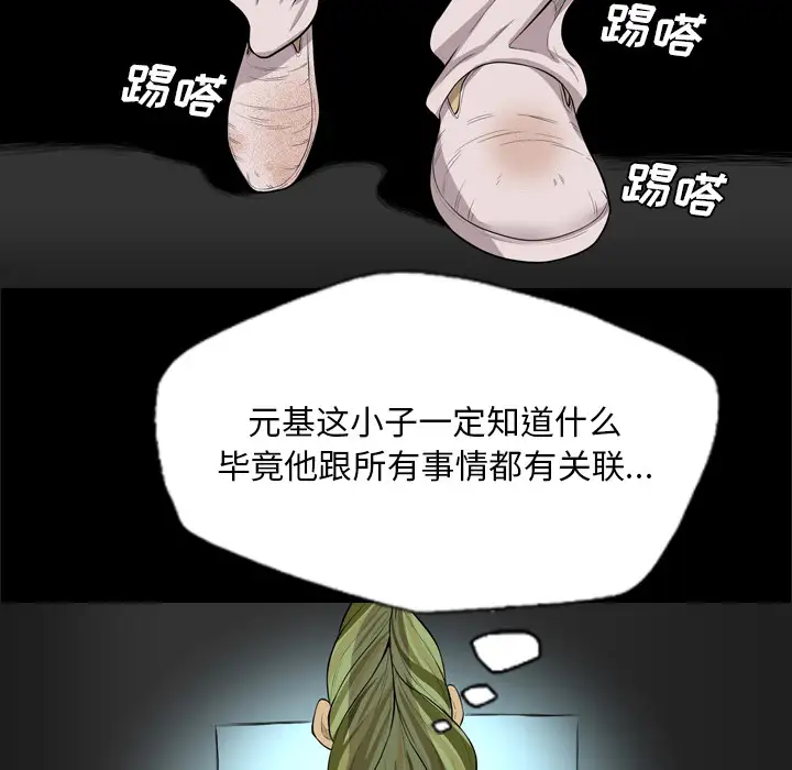 重罪之岛第40章