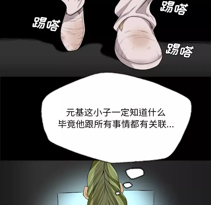 重罪之岛第40章