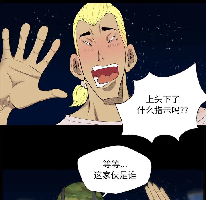 重罪之岛第40章
