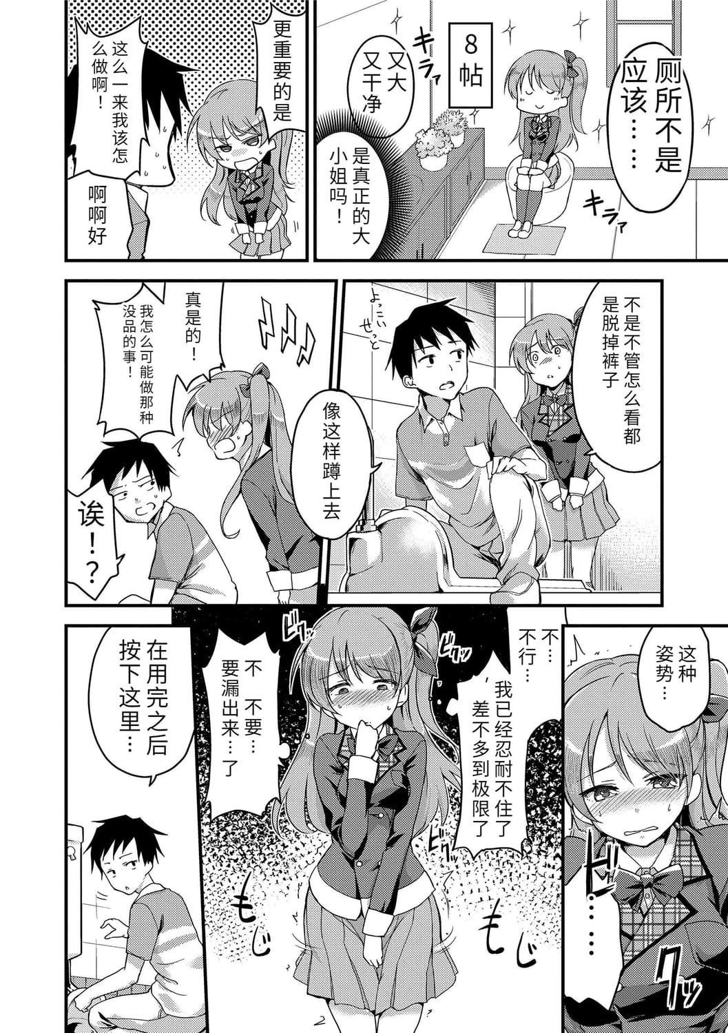 [sugarBt]爱が无くてもエッチは出来る![中国语][DL版][sugarBt]爱が无くてもエッチは出来る![中国语][DL版]