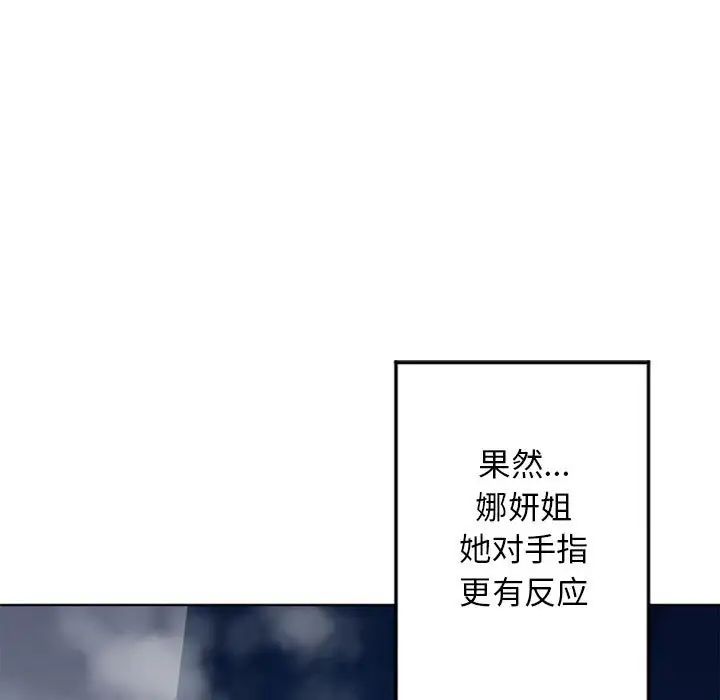 隔壁的她第54话