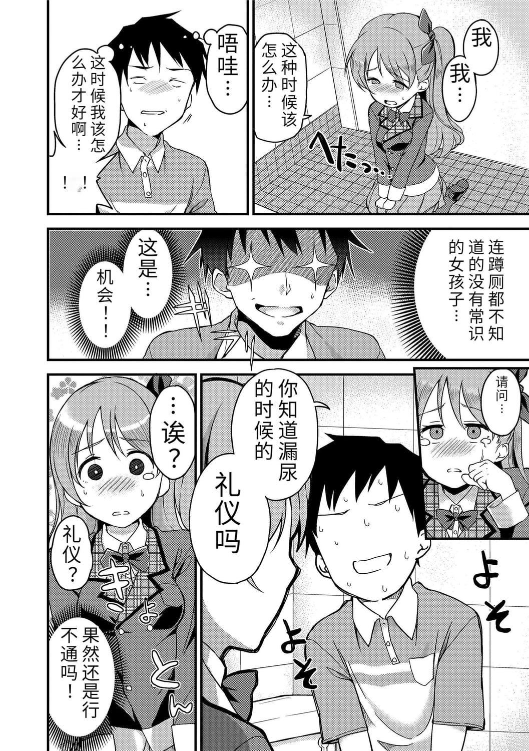 [sugarBt]爱が无くてもエッチは出来る![中国语][DL版][sugarBt]爱が无くてもエッチは出来る![中国语][DL版]