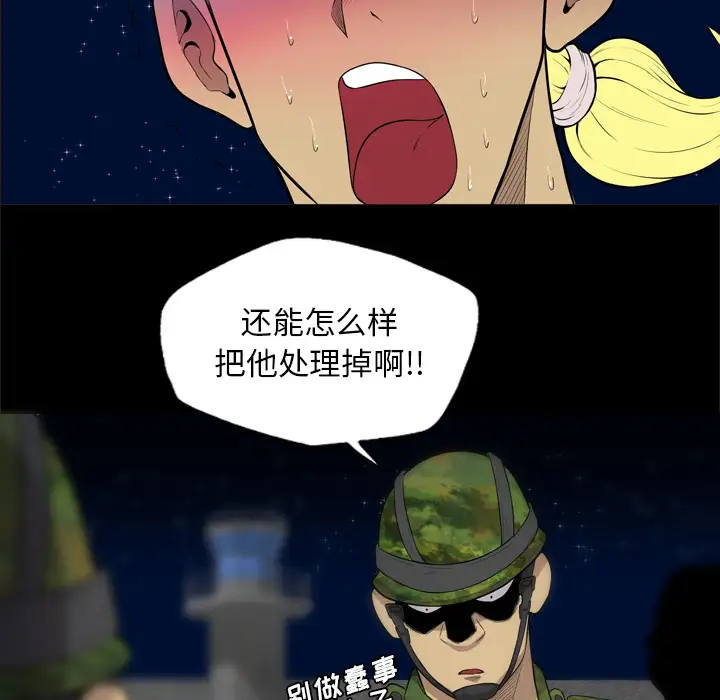 重罪之岛第40章
