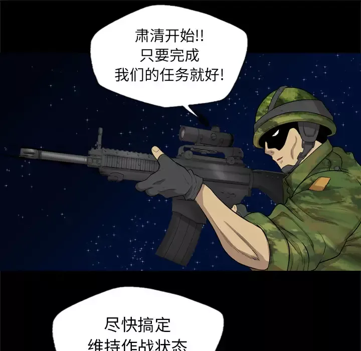 重罪之岛第40章