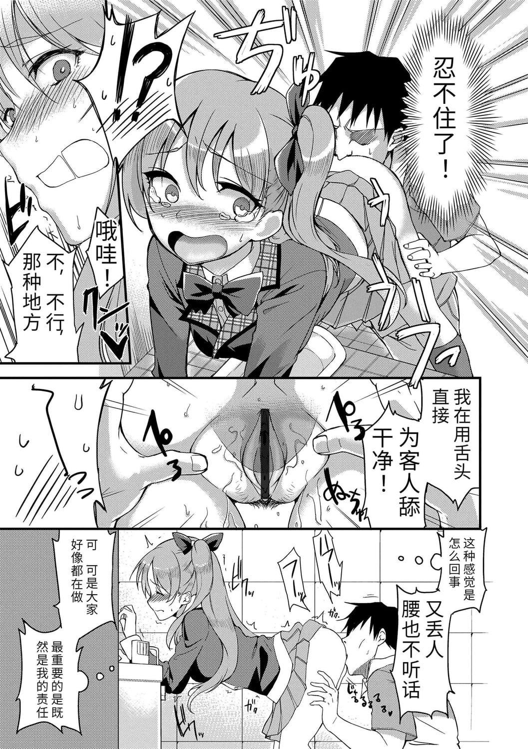 [sugarBt]爱が无くてもエッチは出来る![中国语][DL版][sugarBt]爱が无くてもエッチは出来る![中国语][DL版]