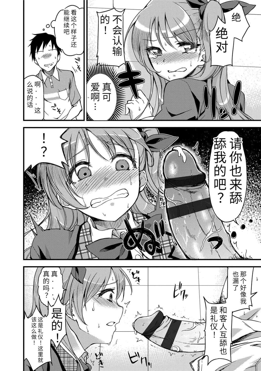 [sugarBt]爱が无くてもエッチは出来る![中国语][DL版][sugarBt]爱が无くてもエッチは出来る![中国语][DL版]