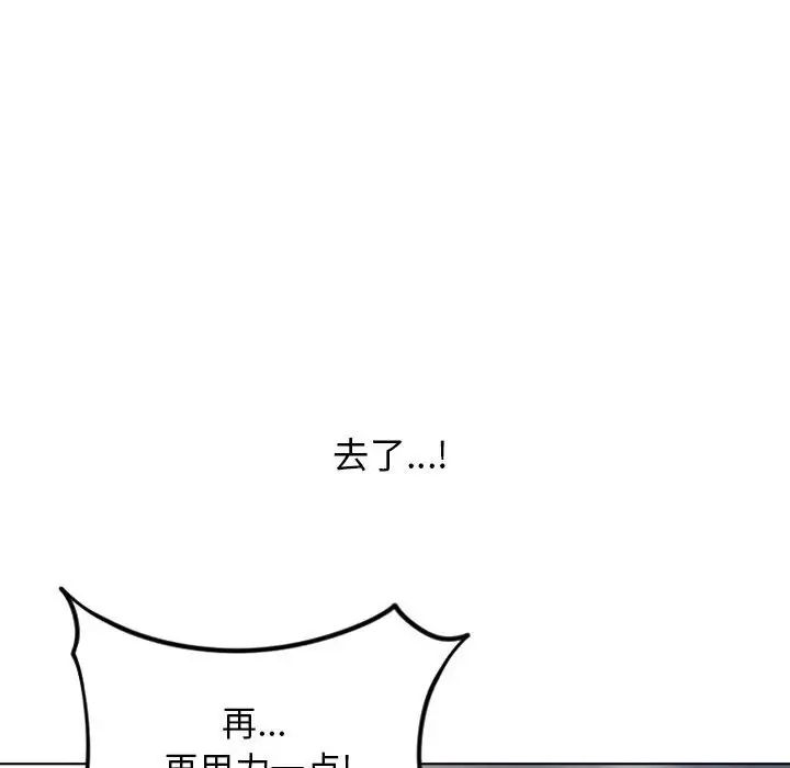 隔壁的她第54话