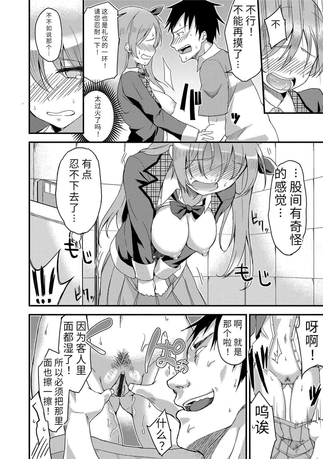 [sugarBt]爱が无くてもエッチは出来る![中国语][DL版][sugarBt]爱が无くてもエッチは出来る![中国语][DL版]