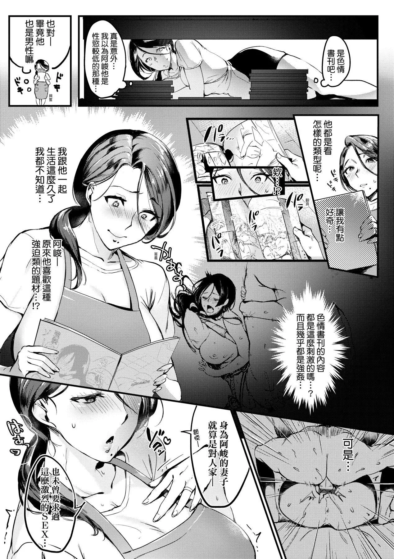 [みな本]妻に黙って即売會に行くんじゃなかった｜我實在不該私下瞞著妻子參加同人展特裝版[中國翻訳][DL版][みな本]妻に黙って即売會に行くんじゃなかった｜我實在不該私下瞞著妻子參加同人展特裝版[中國翻訳][DL版]