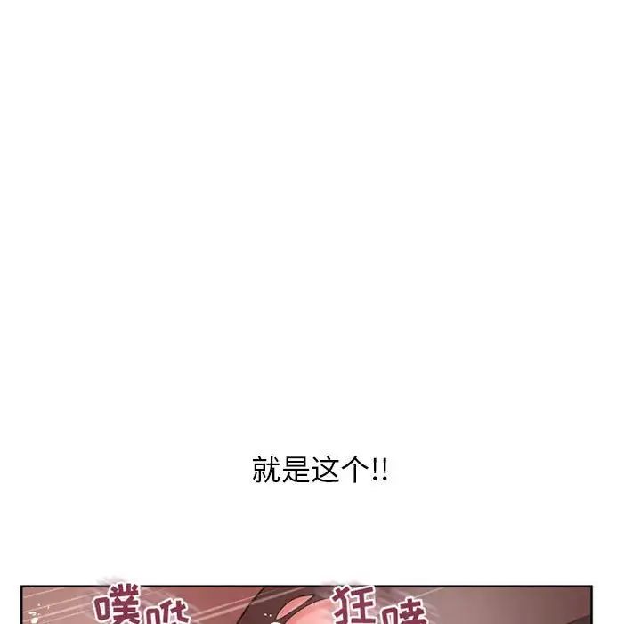 隔壁的她第54話
