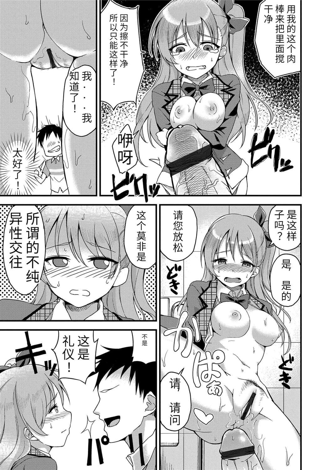 [sugarBt]爱が无くてもエッチは出来る![中国语][DL版][sugarBt]爱が无くてもエッチは出来る![中国语][DL版]