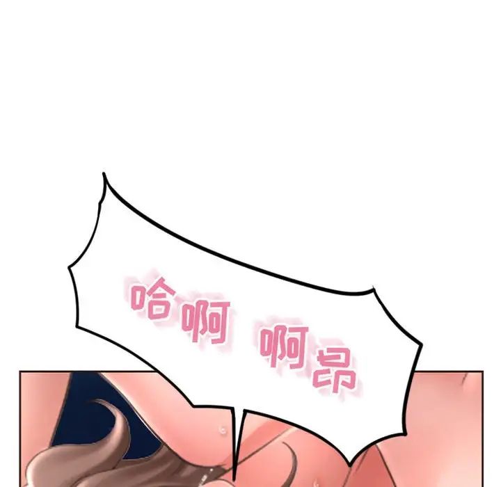 隔壁的她第54话