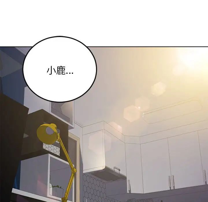 隔壁的她第54话