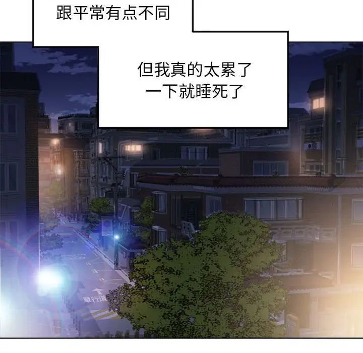 隔壁的她第54话
