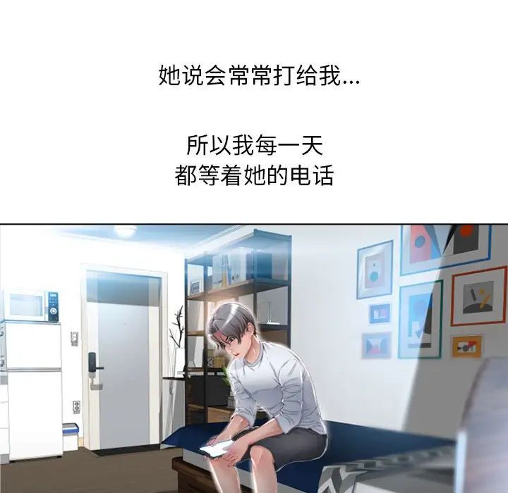 隔壁的她第54話