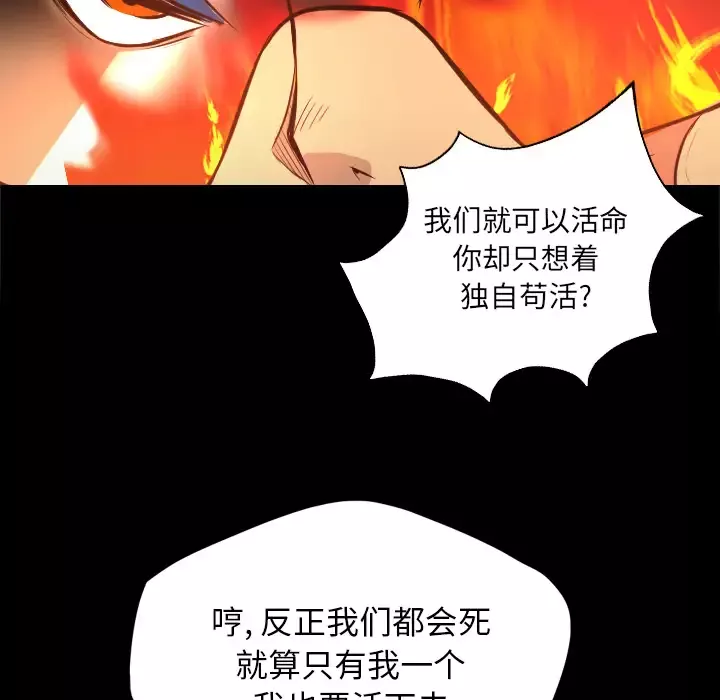 重罪之岛第40章