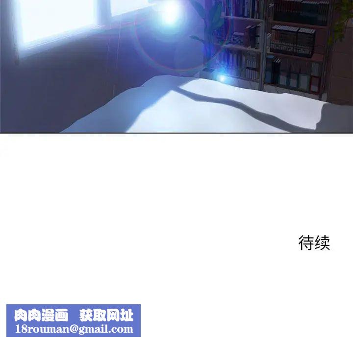 隔壁的她第54話