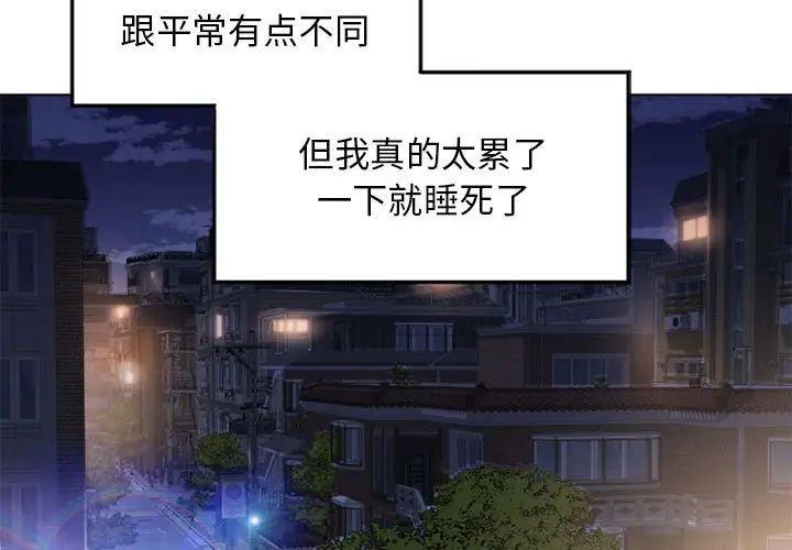 隔壁的她第55话-最终话（完结）