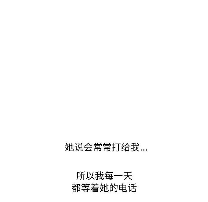 隔壁的她第55话-最终话(完结)
