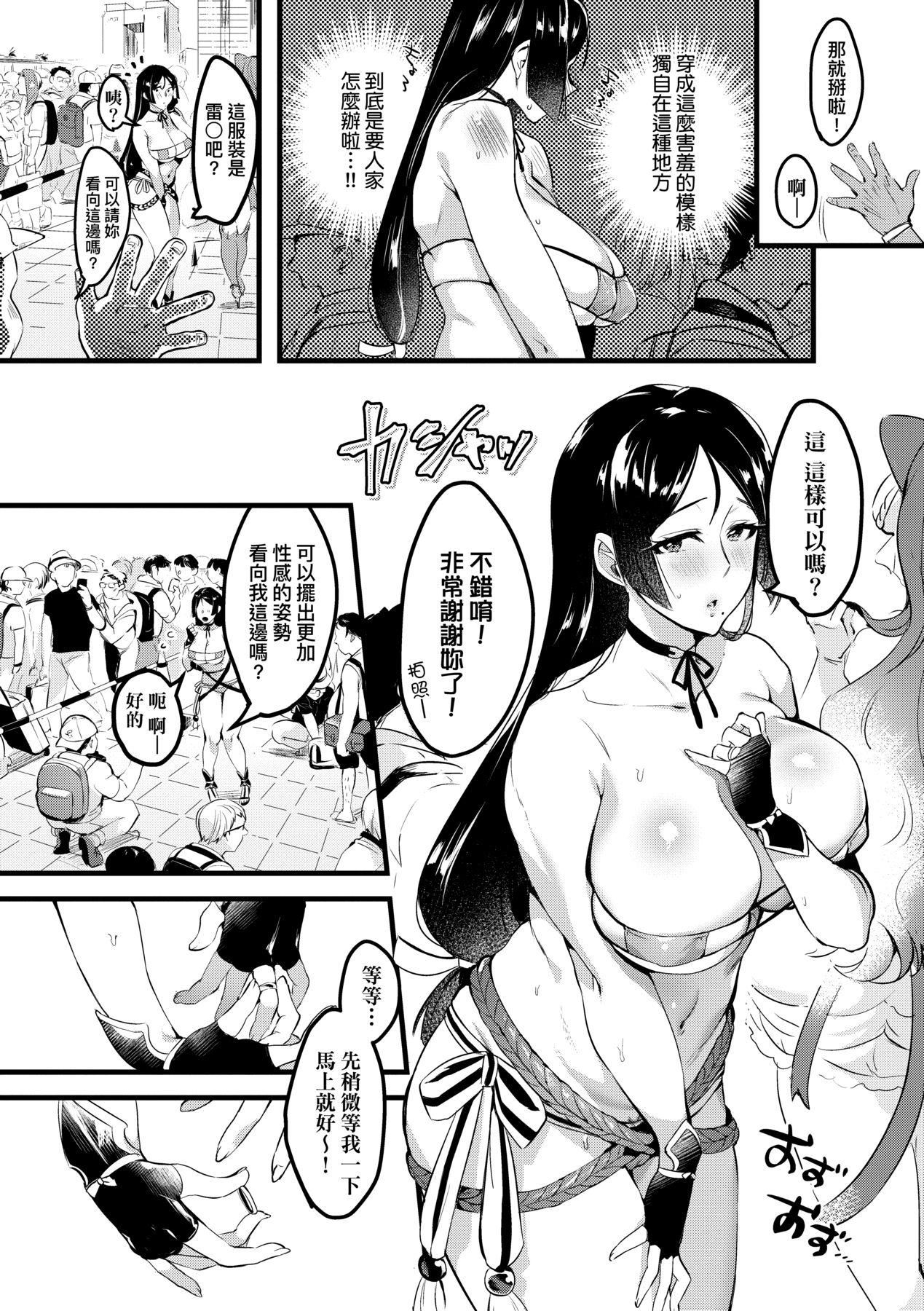 [みな本]妻に黙って即売会に行くんじゃなかった｜我实在不该私下瞒着妻子参加同人展特装版[中国翻訳][DL版][みな本]妻に黙って即売会に行くんじゃなかった｜我实在不该私下瞒着妻子参加同人展特装版[中国翻訳][DL版]
