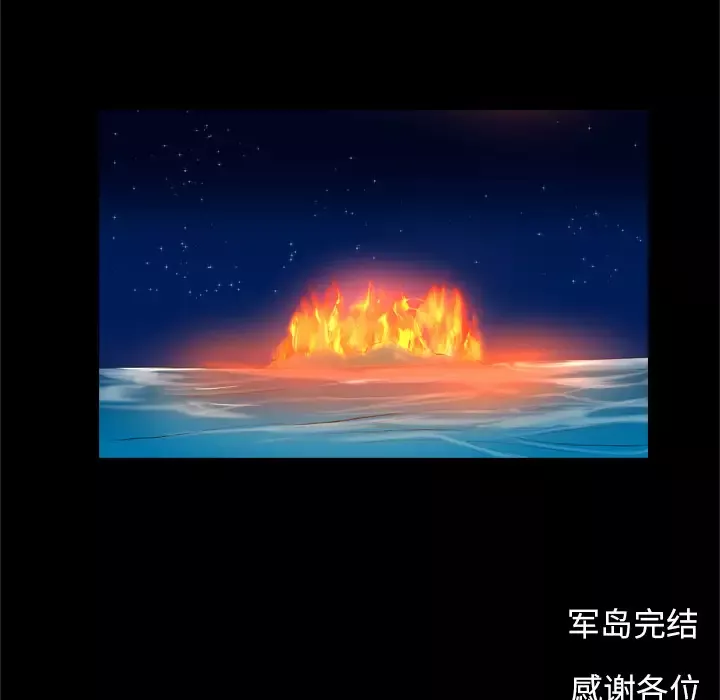 重罪之岛第40章