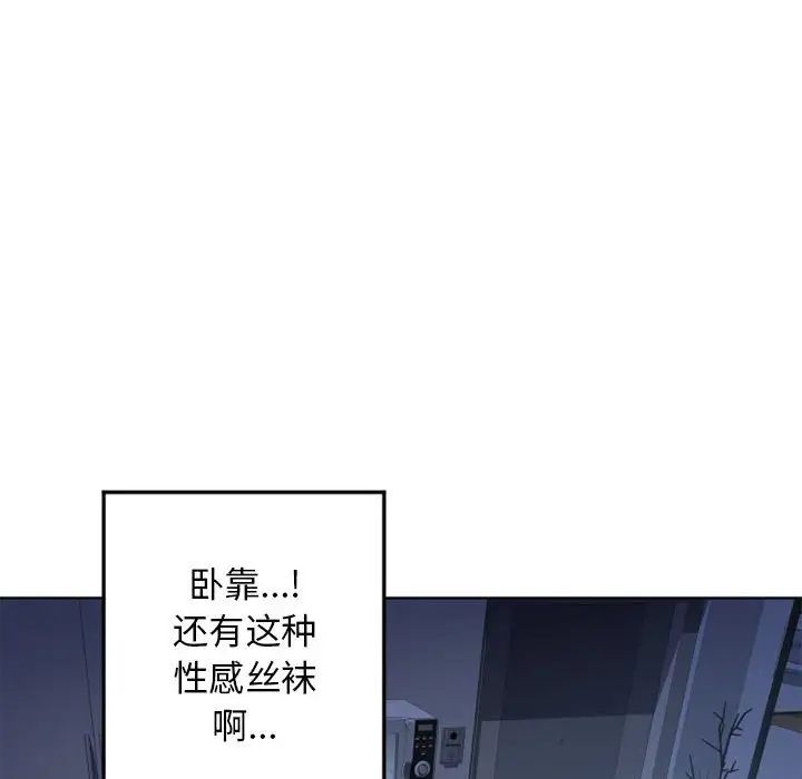隔壁的她第55话-最终话(完结)