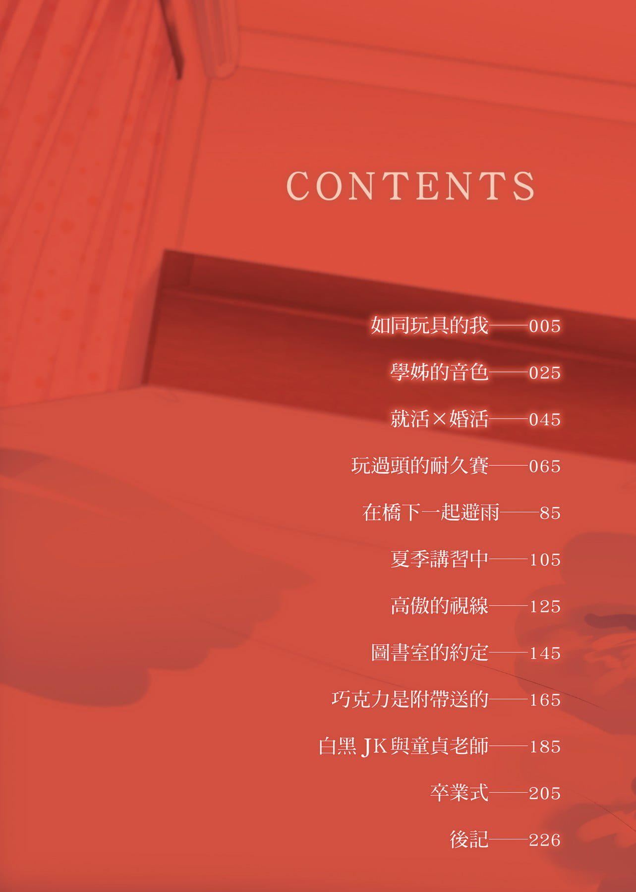 [板场広し]この春、彼女ができました。[中国翻訳][板场広し]この春、彼女ができました。[中国翻訳]