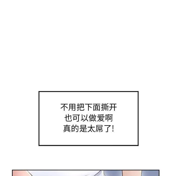 隔壁的她第55話-最終話（完结）
