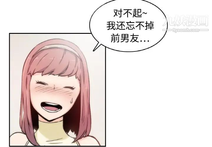 色花穴預告篇