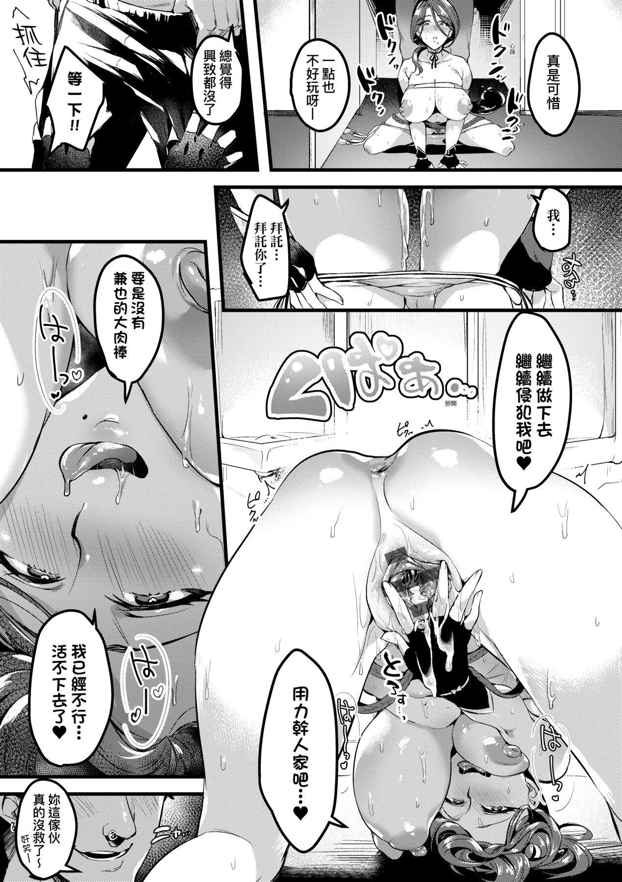 [みな本]妻に黙って即売会に行くんじゃなかった｜我实在不该私下瞒着妻子参加同人展特装版[中国翻訳][DL版][みな本]妻に黙って即売会に行くんじゃなかった｜我实在不该私下瞒着妻子参加同人展特装版[中国翻訳][DL版]