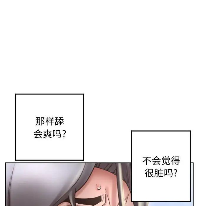 隔壁的她第55話-最終話（完结）
