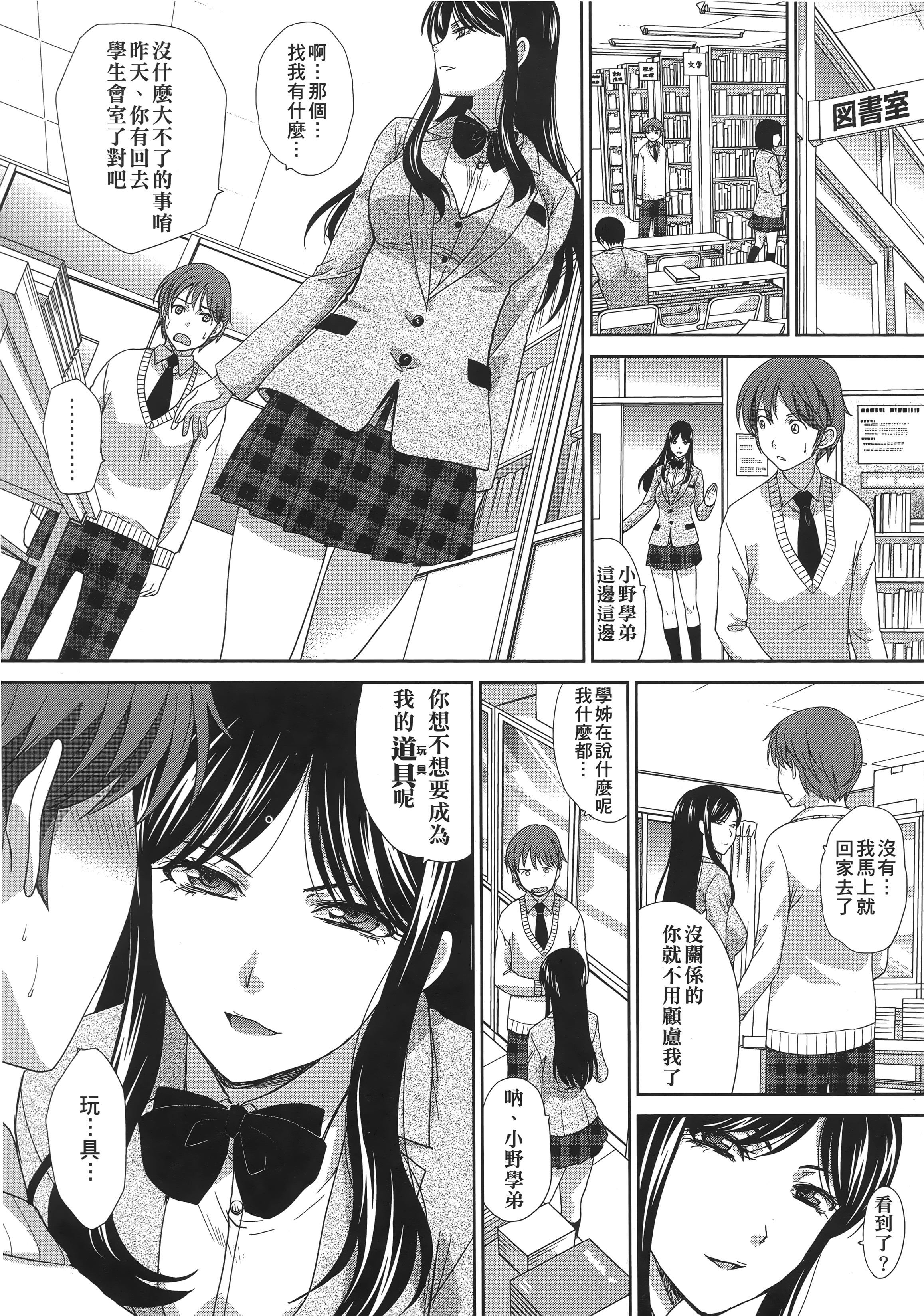 [板场広し]この春、彼女ができました。[中国翻訳][板场広し]この春、彼女ができました。[中国翻訳]