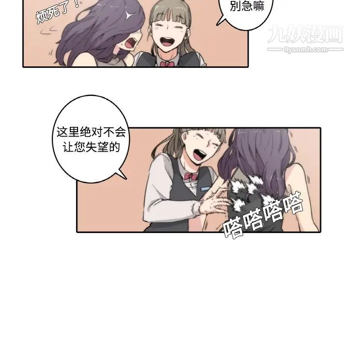 色花穴預告篇