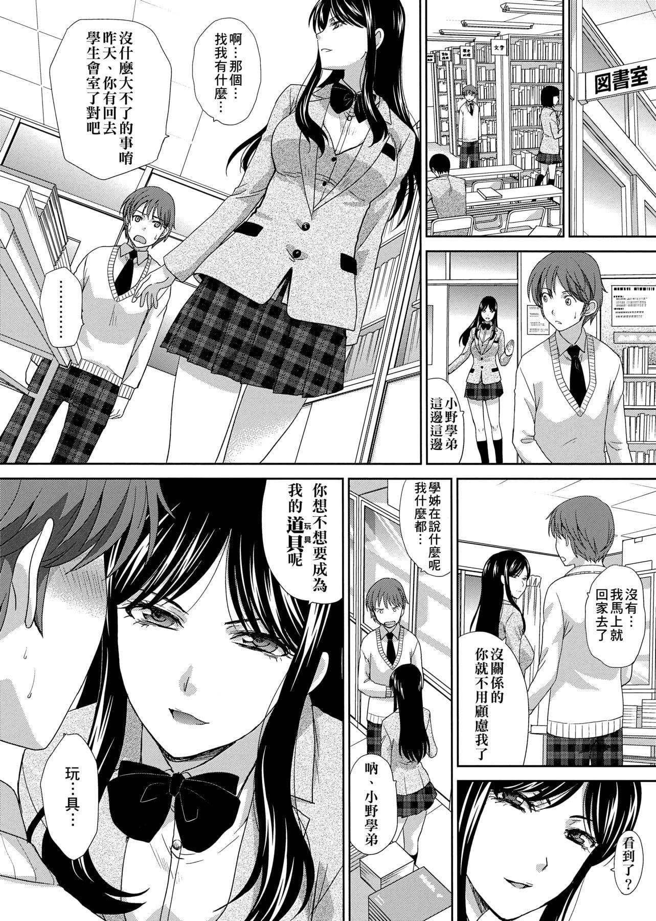[板场広し]この春、彼女ができました。[中国翻訳][板场広し]この春、彼女ができました。[中国翻訳]