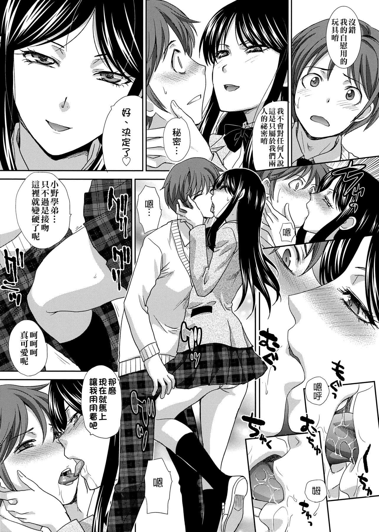 [板场広し]この春、彼女ができました。[中国翻訳][板场広し]この春、彼女ができました。[中国翻訳]