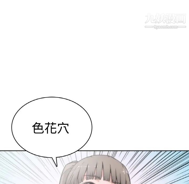 色花穴預告篇