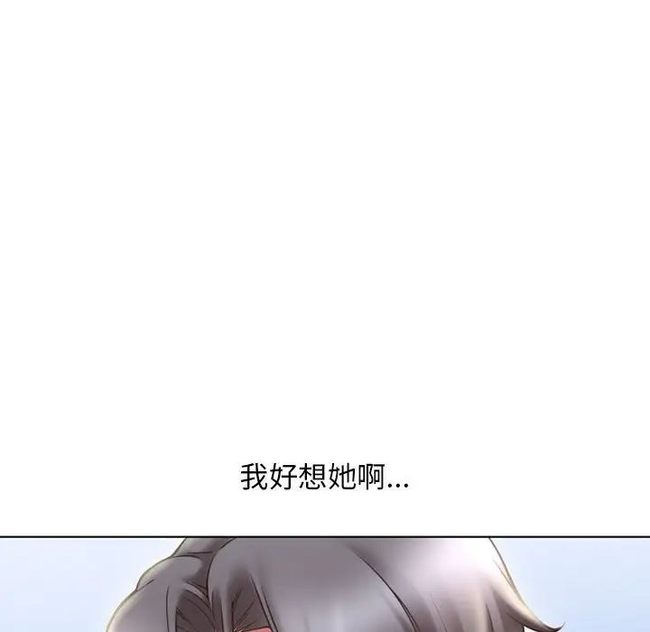 隔壁的她第55话-最终话(完结)