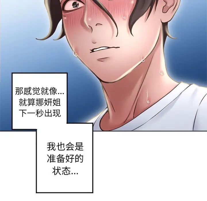 隔壁的她第55話-最終話（完结）