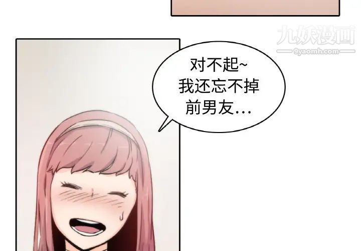 色花穴第1话