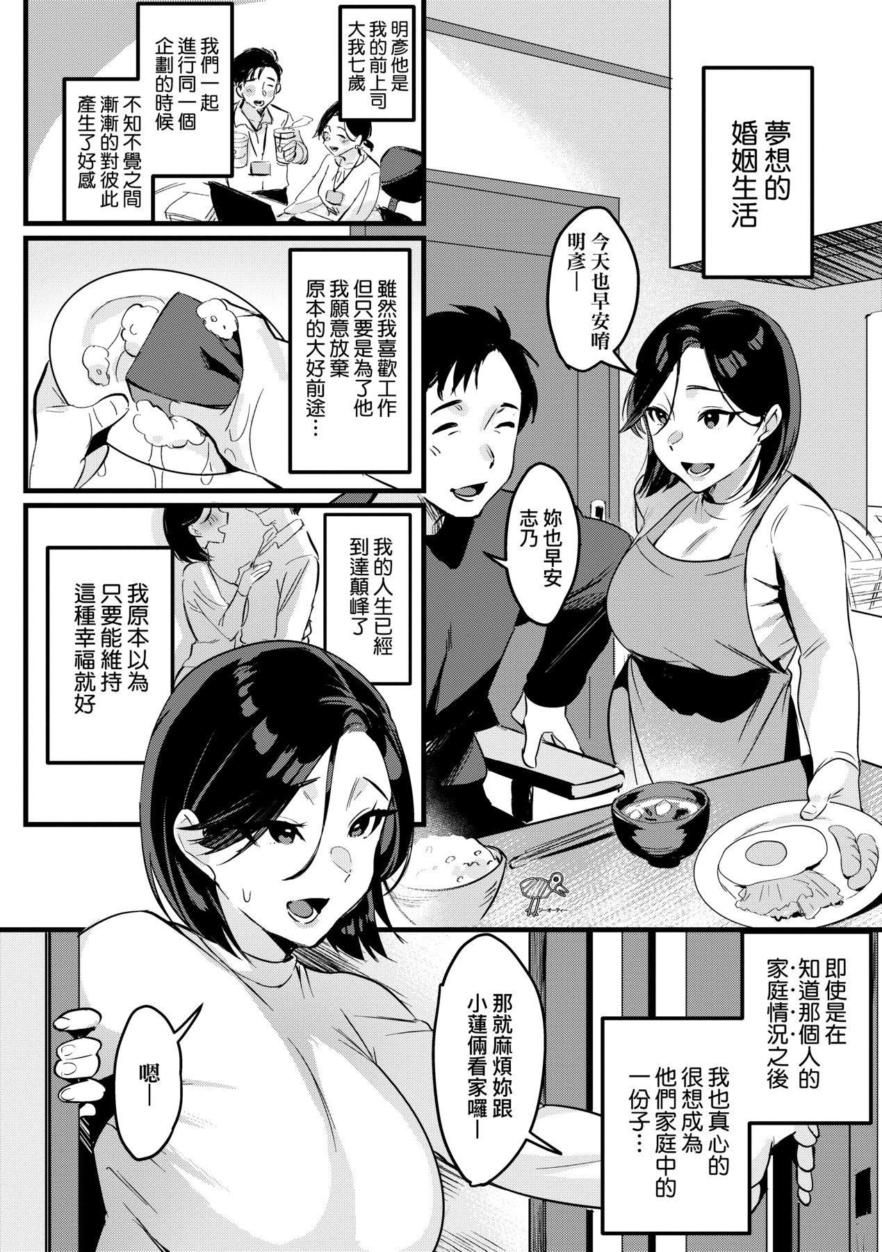 [みな本]妻に黙って即売会に行くんじゃなかった｜我实在不该私下瞒着妻子参加同人展特装版[中国翻訳][DL版][みな本]妻に黙って即売会に行くんじゃなかった｜我实在不该私下瞒着妻子参加同人展特装版[中国翻訳][DL版]