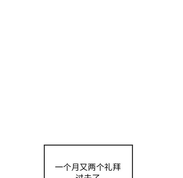 隔壁的她第55话-最终话（完结）