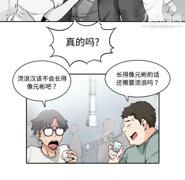 色花穴第1話