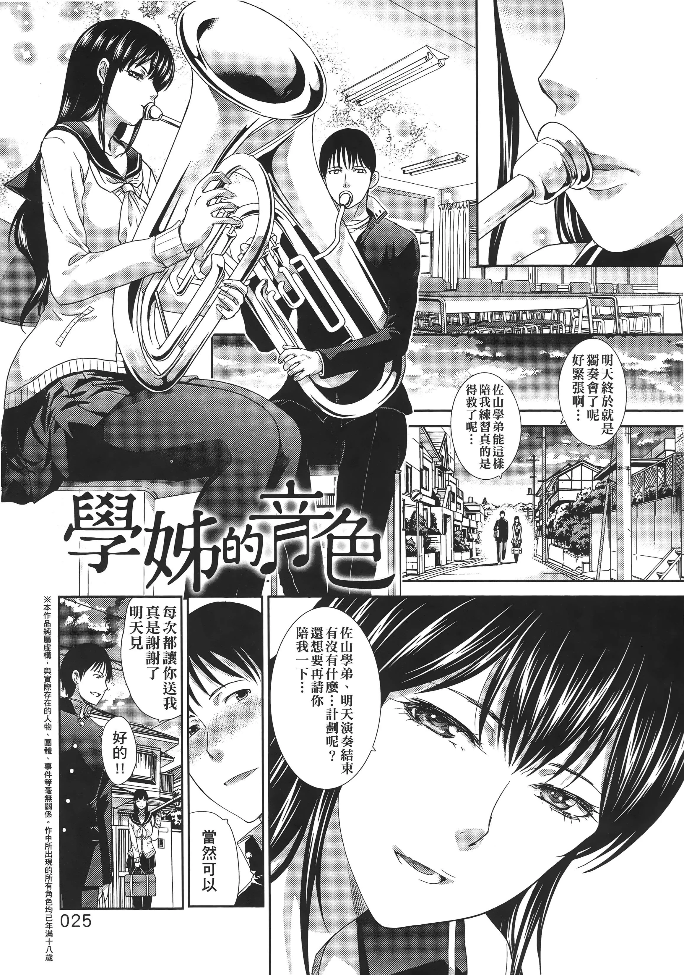 [板場広し]この春、彼女ができました。[中國翻訳][板場広し]この春、彼女ができました。[中國翻訳]